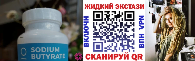 БУТИРАТ вода Тында