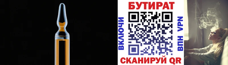 купить наркотик  Тында  Бутират BDO 