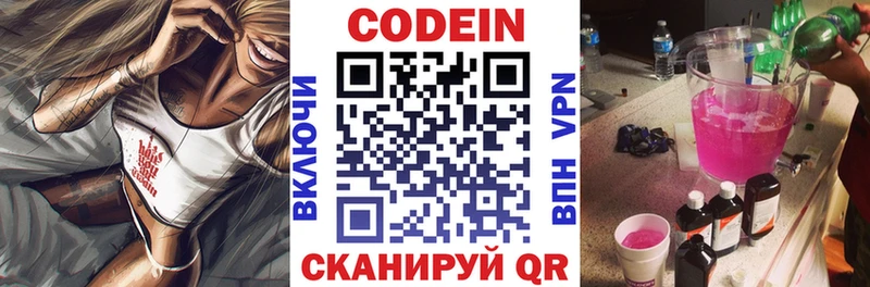Codein Purple Drank где можно купить наркотик Тында
