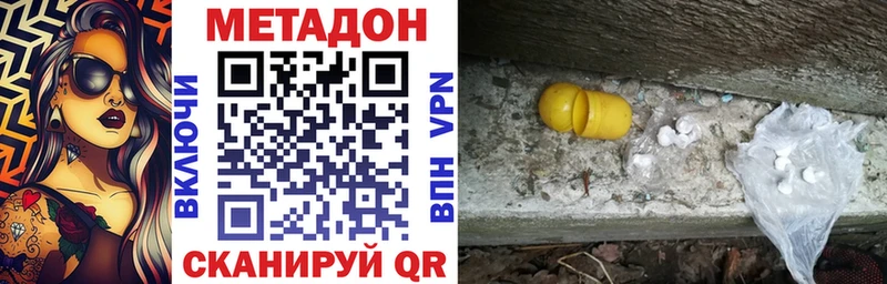 Метадон methadone  Тында 